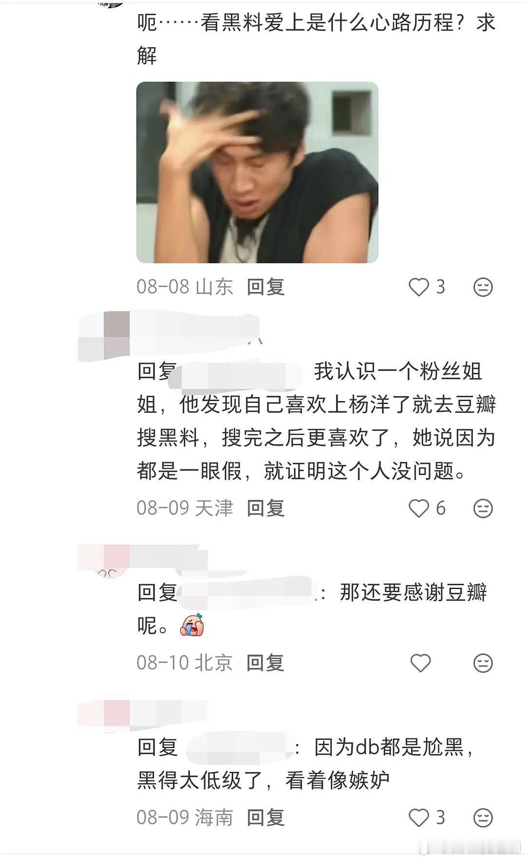 入坑杨洋的那些奇奇怪怪的方式有不固定追星的网友意识到要喜欢上杨洋了，想去搜点墨料