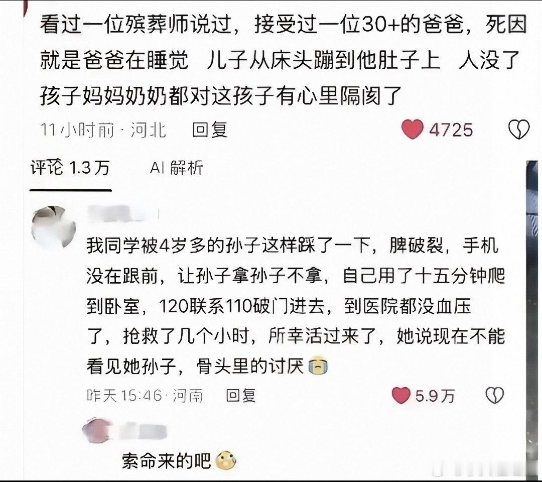 这种小孩就是来讨债的还有，人类在儿童阶段那就是小动物。