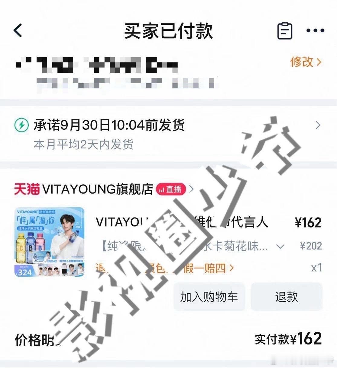 梓渝VitaYoung梓渝的水水秒切，秒没！可以在这里晒下你们抢到了吗？🙉