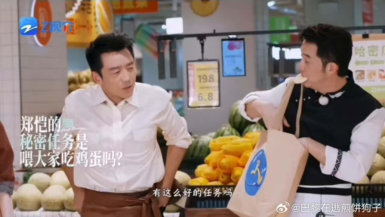 郑恺给白鹿撒饭白鹿一口吃半个鸡蛋奔跑吧郑恺：任务完成。白鹿：好吃，等等，这