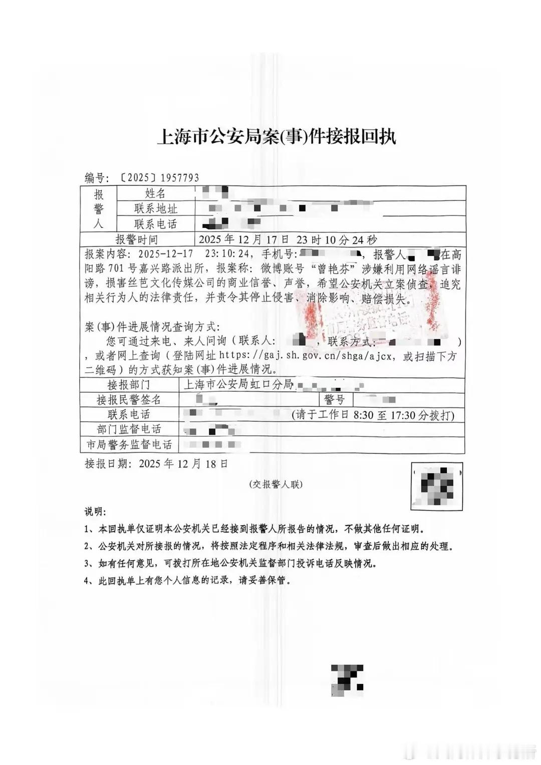 这一局是丝芭赢了，曾艳芬都不敢反告回去