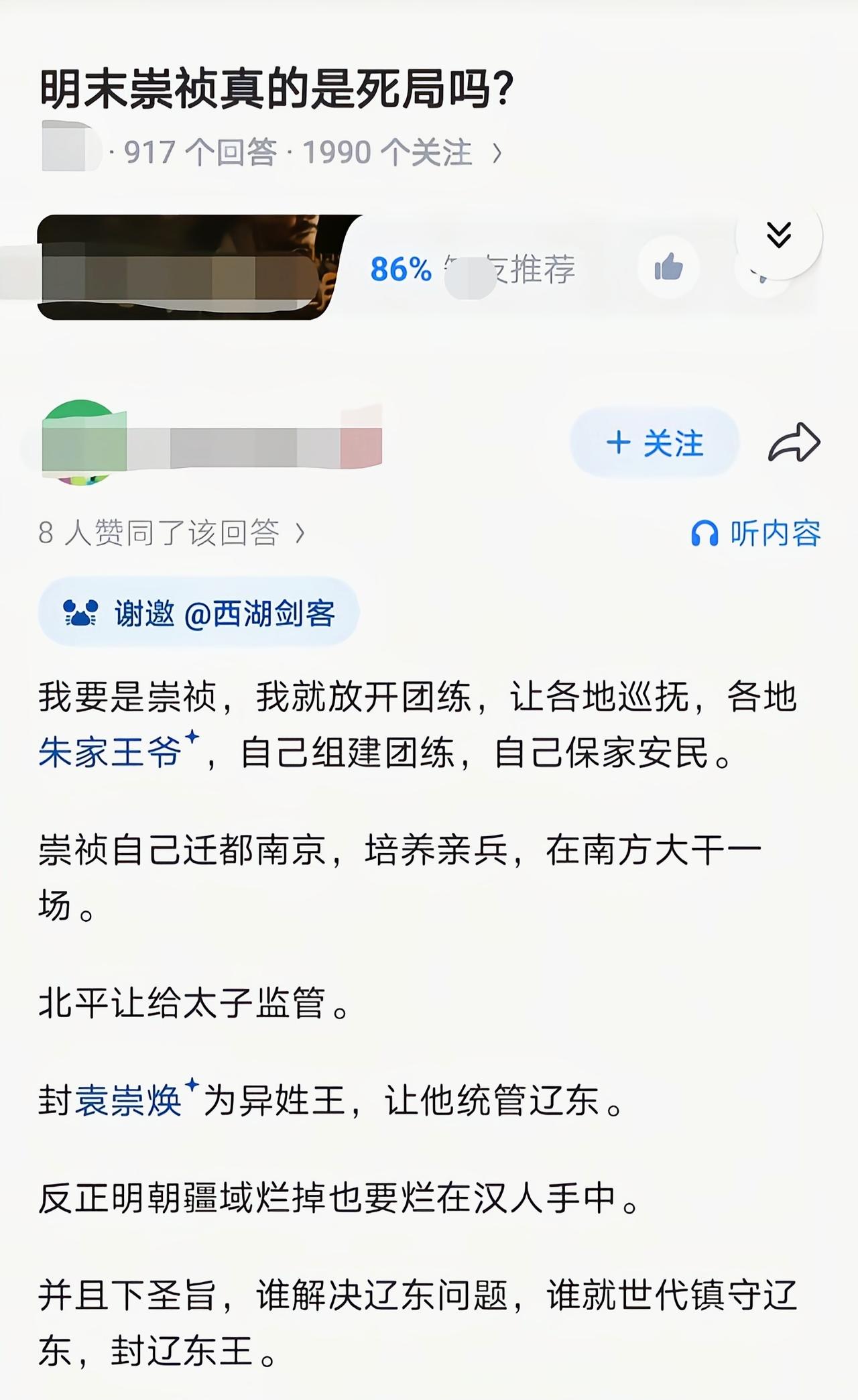 历史上汉灵帝已经用过这招了，结果一发不可收拾[吃瓜]