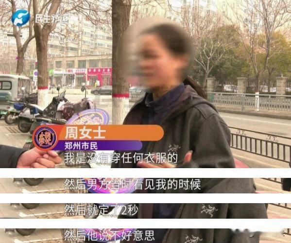 河南郑州，周女士在某假日酒店四楼健身房报了私教课，她游完泳去更衣室洗澡，正毫无防
