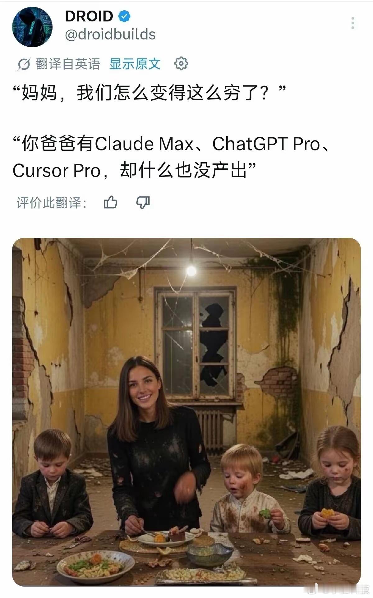 因为没有DeepSeek，所以穷