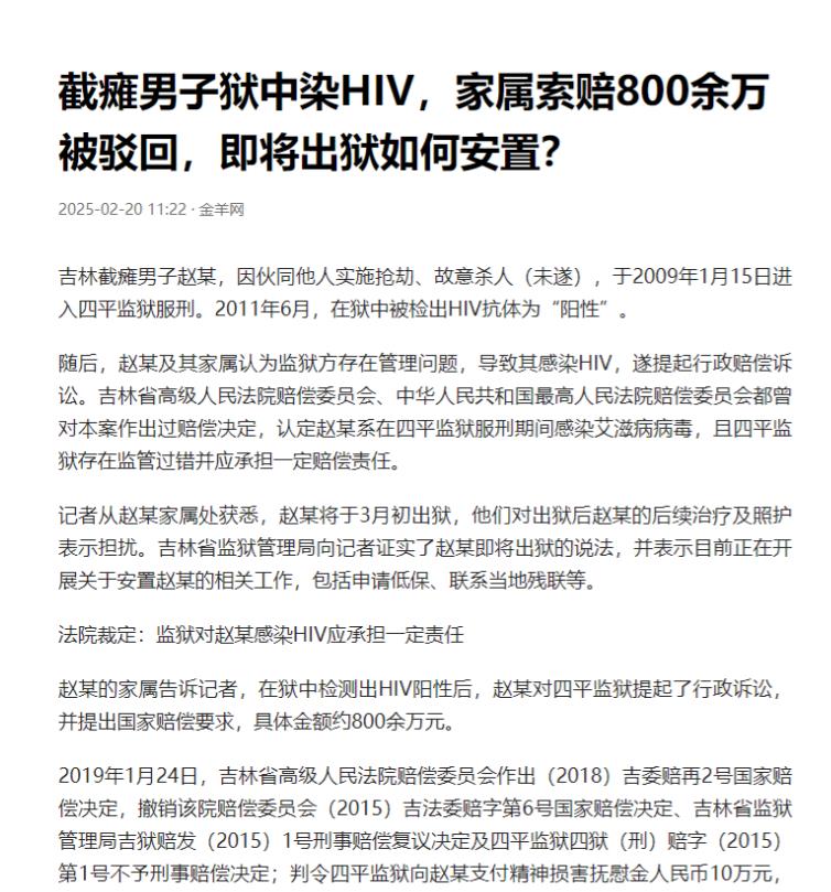 吉林，一男子伙同他人犯下抢劫罪和杀人未遂，被判了20年有期徒刑。可谁曾想，男子在