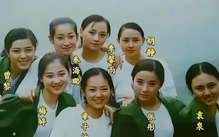 96级中戏“八朵金花”的合影太有看头了。有人说曾黎在合影里五官不出众，被胡静、章