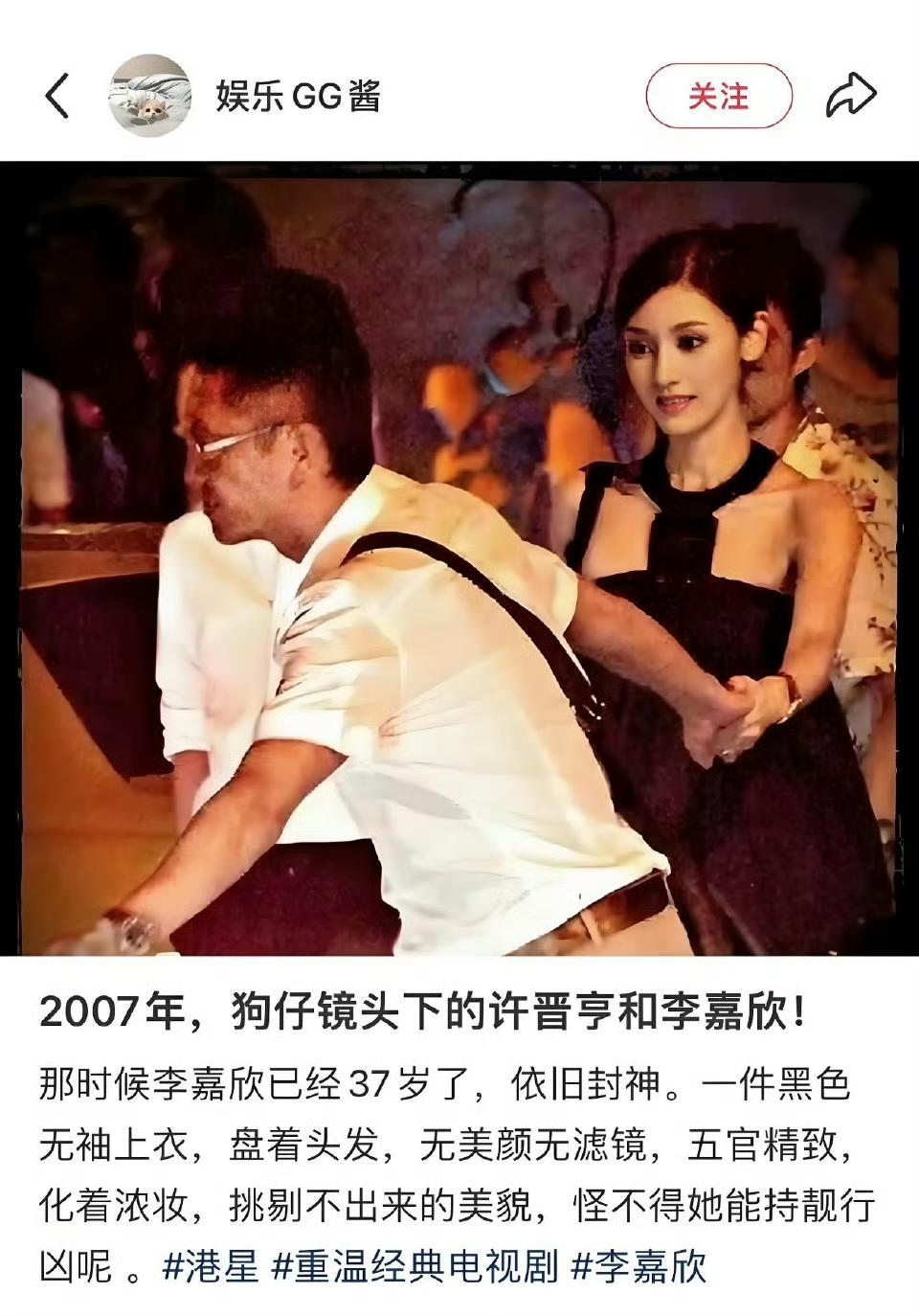 说get不到李嘉欣的建议都来看看这张，冷知识这时候李嘉欣已经37岁了……