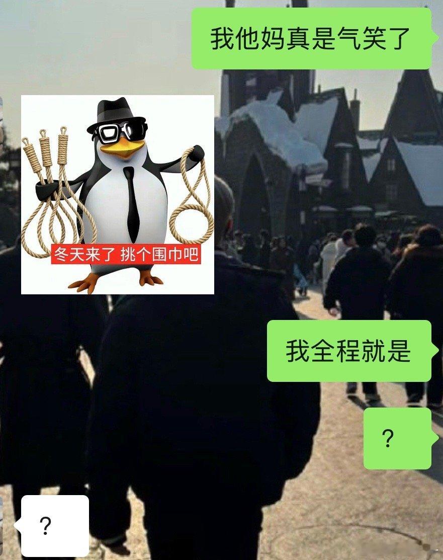 看完这个抽签我只有“？”