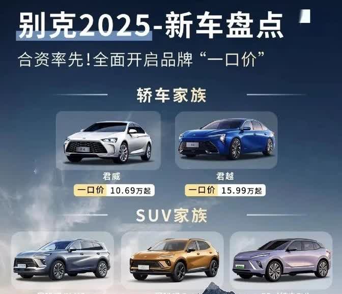 最近看了几款别克的特价新车，君威10.69万，昂科威plus16.99万，还有