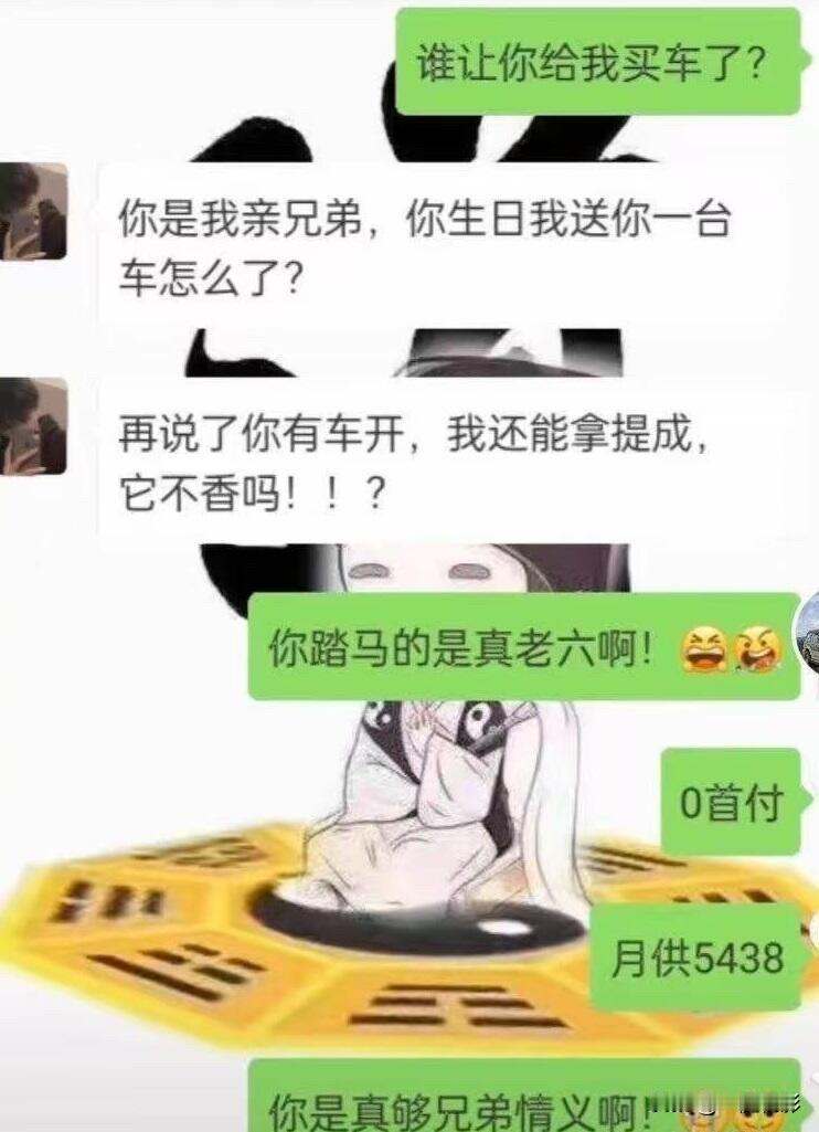 买车零首付，月供5438[捂脸哭][捂脸哭][捂脸哭]这样的兄弟怎么样[