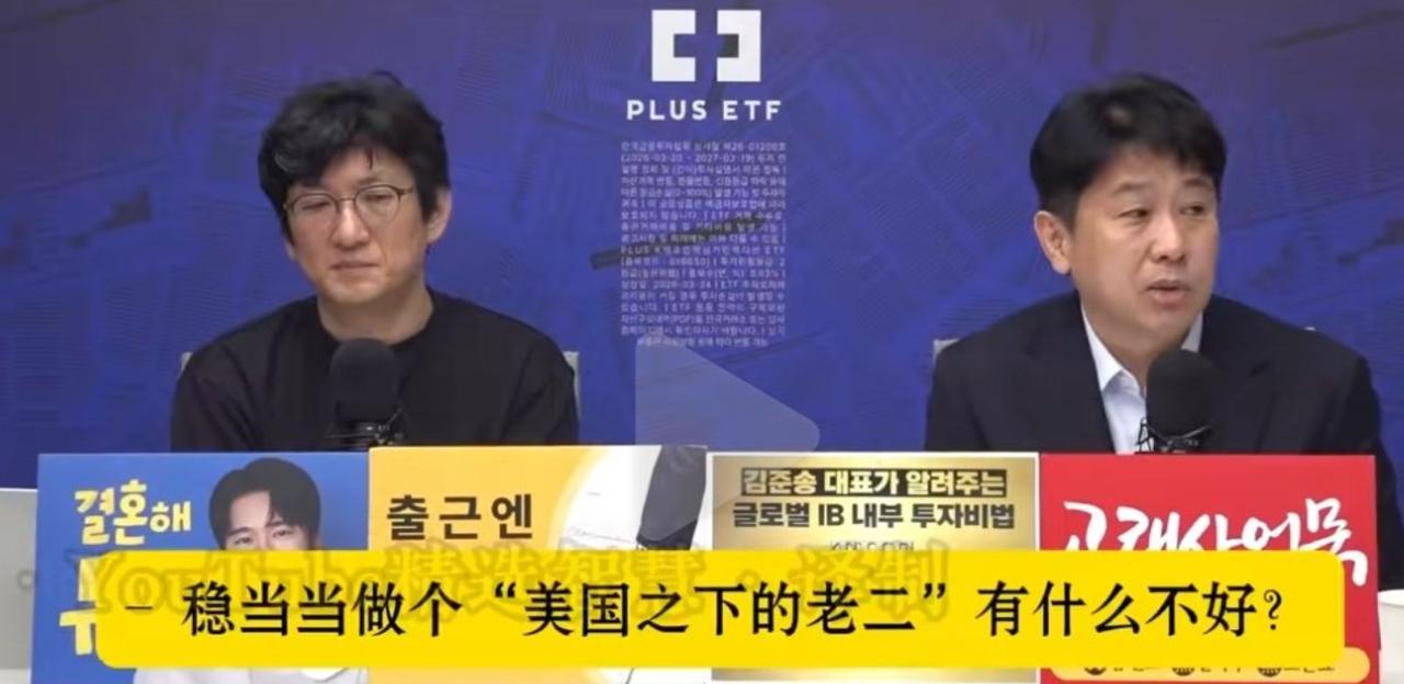 要不然为什么说，小国之民永远不会理解大国的竞争心态呢？当这两位韩国主持人，问出那