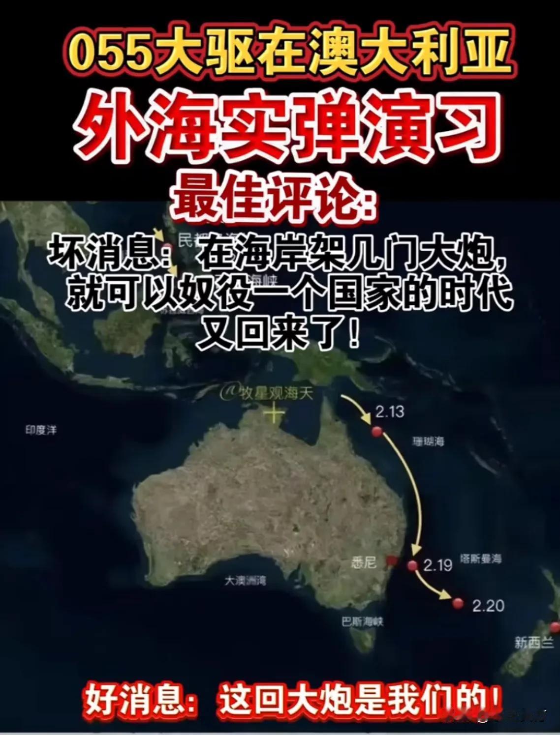 彭总:一艘军舰就能征服一个国家的时代结束了！055:彭总，您这话说的有点早了。