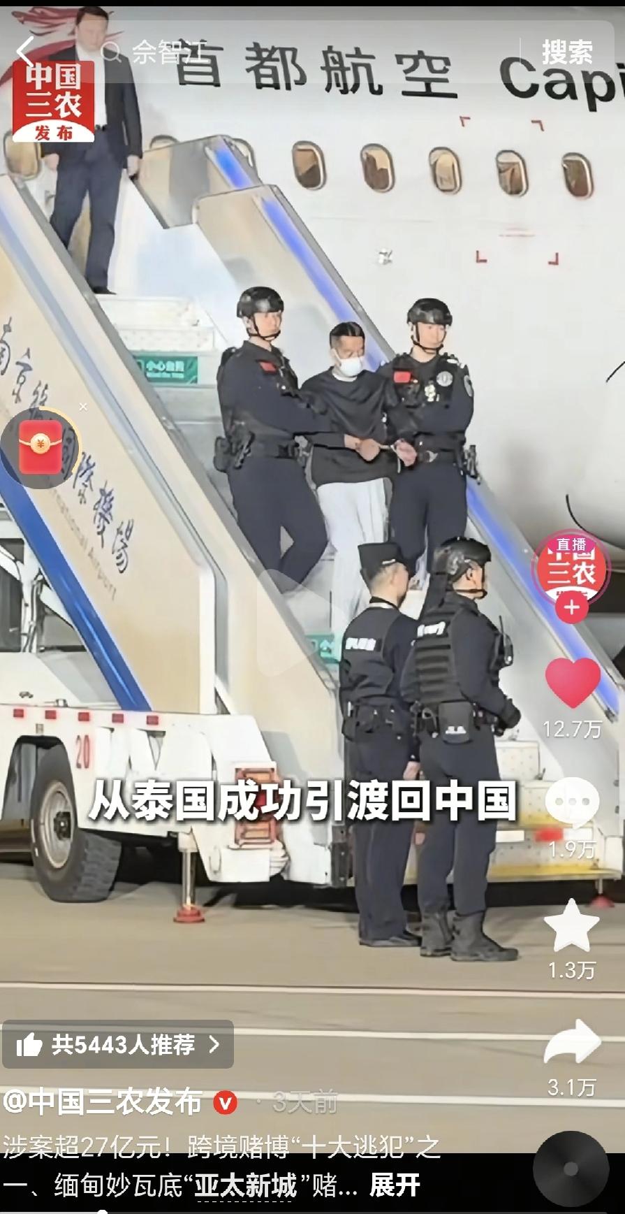 跨国嫌犯落网记：泰国戴面罩，回国戴口罩，背后原因让人深思！你有没有想过，警察