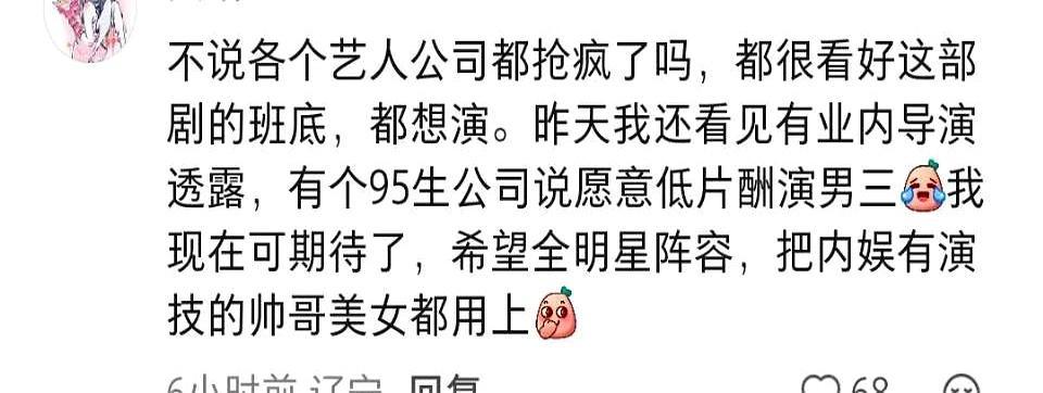 三亿砸下去，《十日终焉》成了配角修罗场。甘昀宸直播一句“还在等消息”，把遮