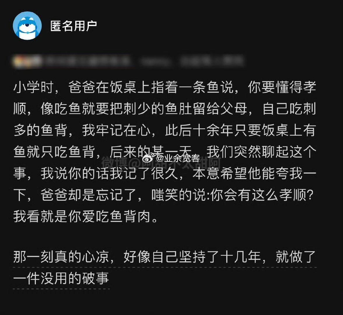 那一刻真的心凉，好像自己坚持了十几年，就做了一件没用的破事​​​