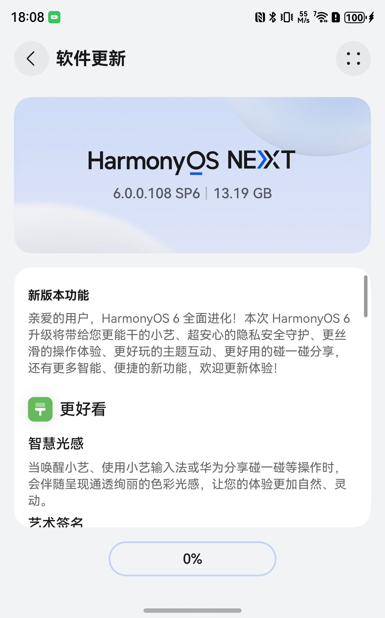 鸿蒙6你们升级了吗朋友们？！​​​