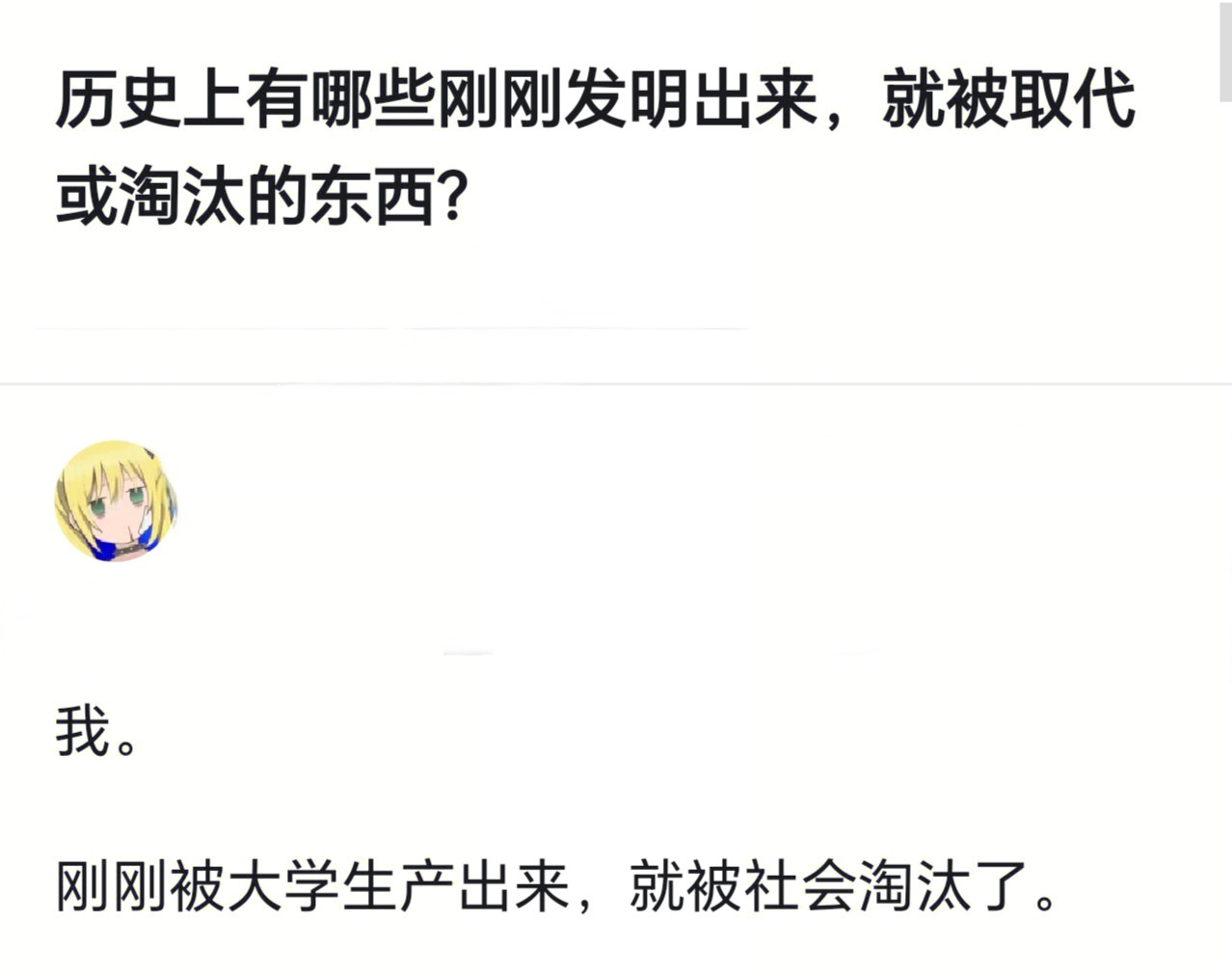 有哪些刚刚发明出来，就被取代淘汰的东西？