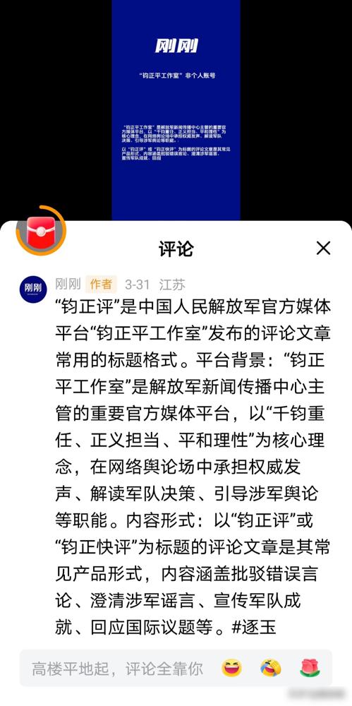 《逐玉》收官，粉丝冲官媒造谣，军方罕见下场点名。剧是真火了。Netfli