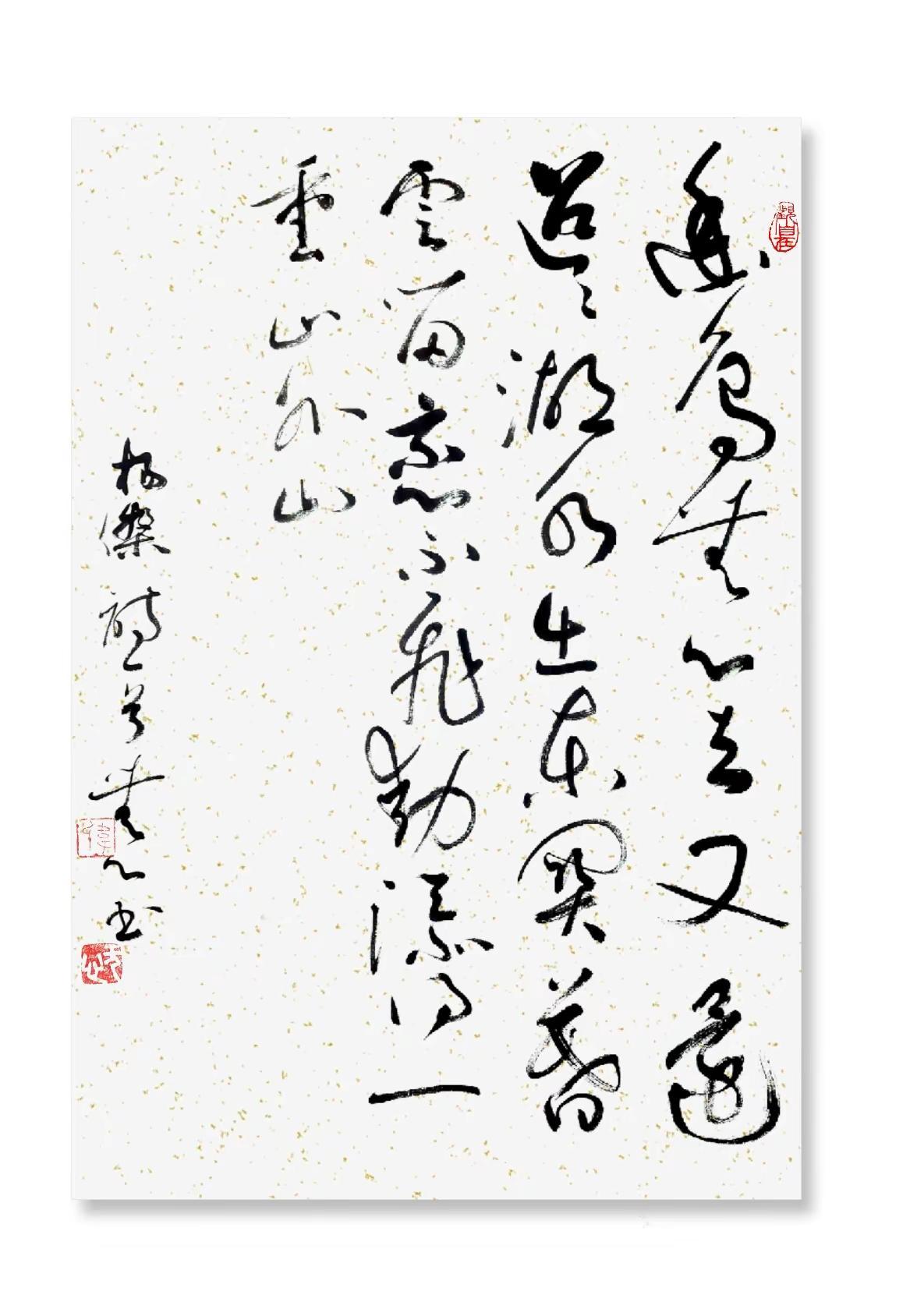 杨杰诗一首。现在回头看看最近写的，字是真难看，不是因为鉴赏能力提高了，而是肚子里