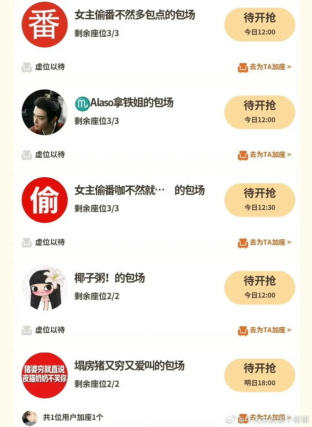数量磕碜名字低俗，谁会去领取这种云包场​​​