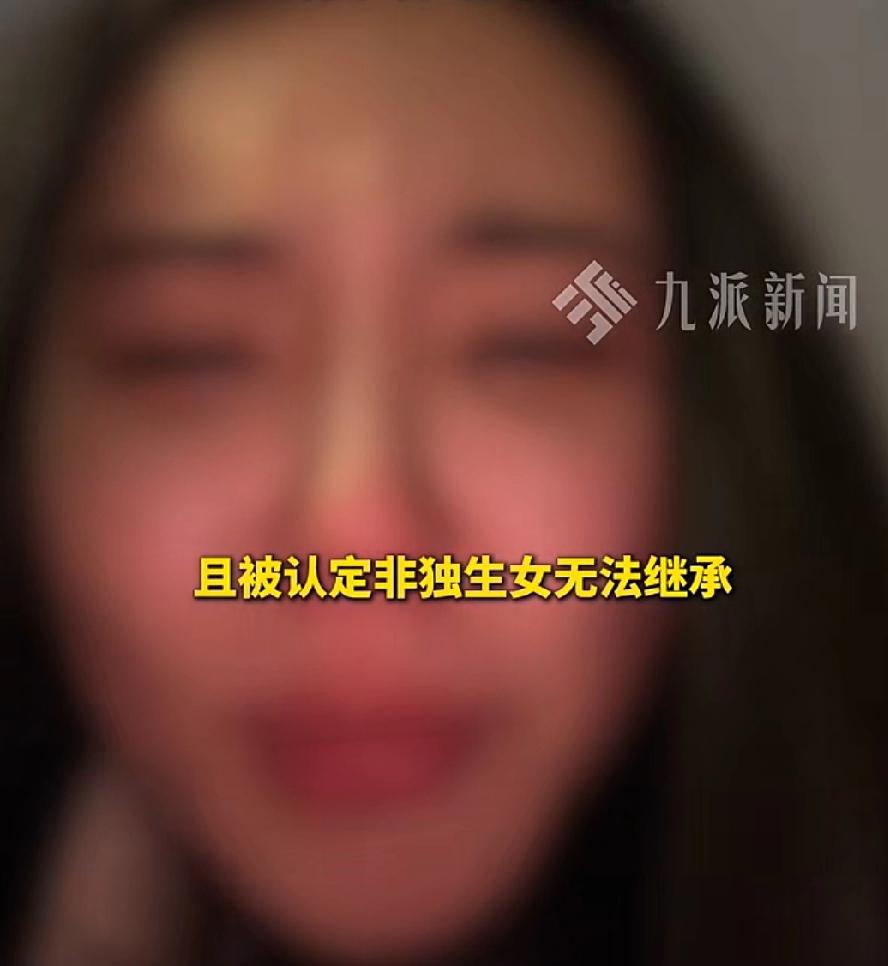女子称母亲去世后，被结婚继承遗产时，发现财产仅剩空壳，近日一女子反映，九岁时母亲