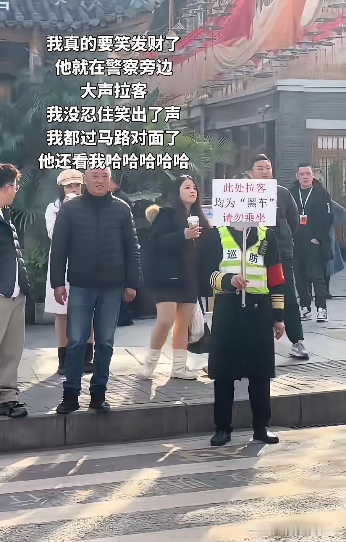 主打认真负责，我举我的牌子，他喊他的人