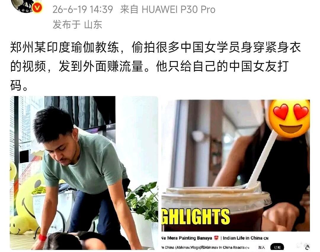 必须严惩，在郑州生活八年的印度瑜伽教练，表面是温和专业的健身老师，背地里干着两件