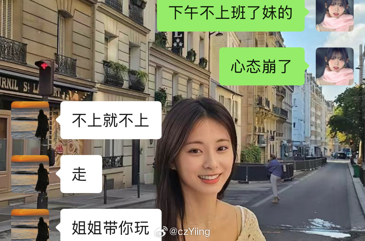 哎呀滚啊上班​​​