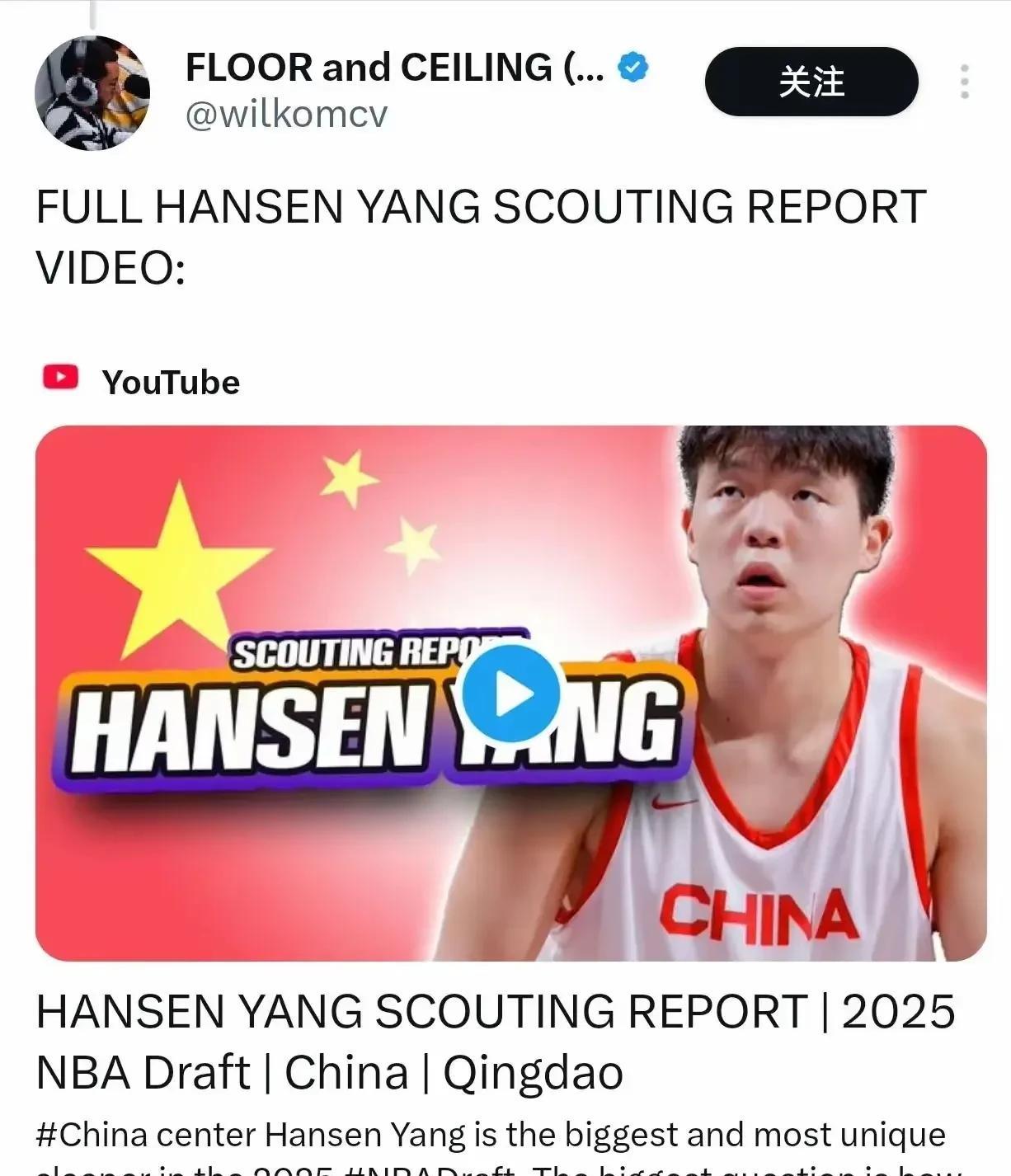 有机会冲进乐透区！杨瀚森或成为今年NBA选秀最大黑马近日据媒体人报道，杨瀚森将