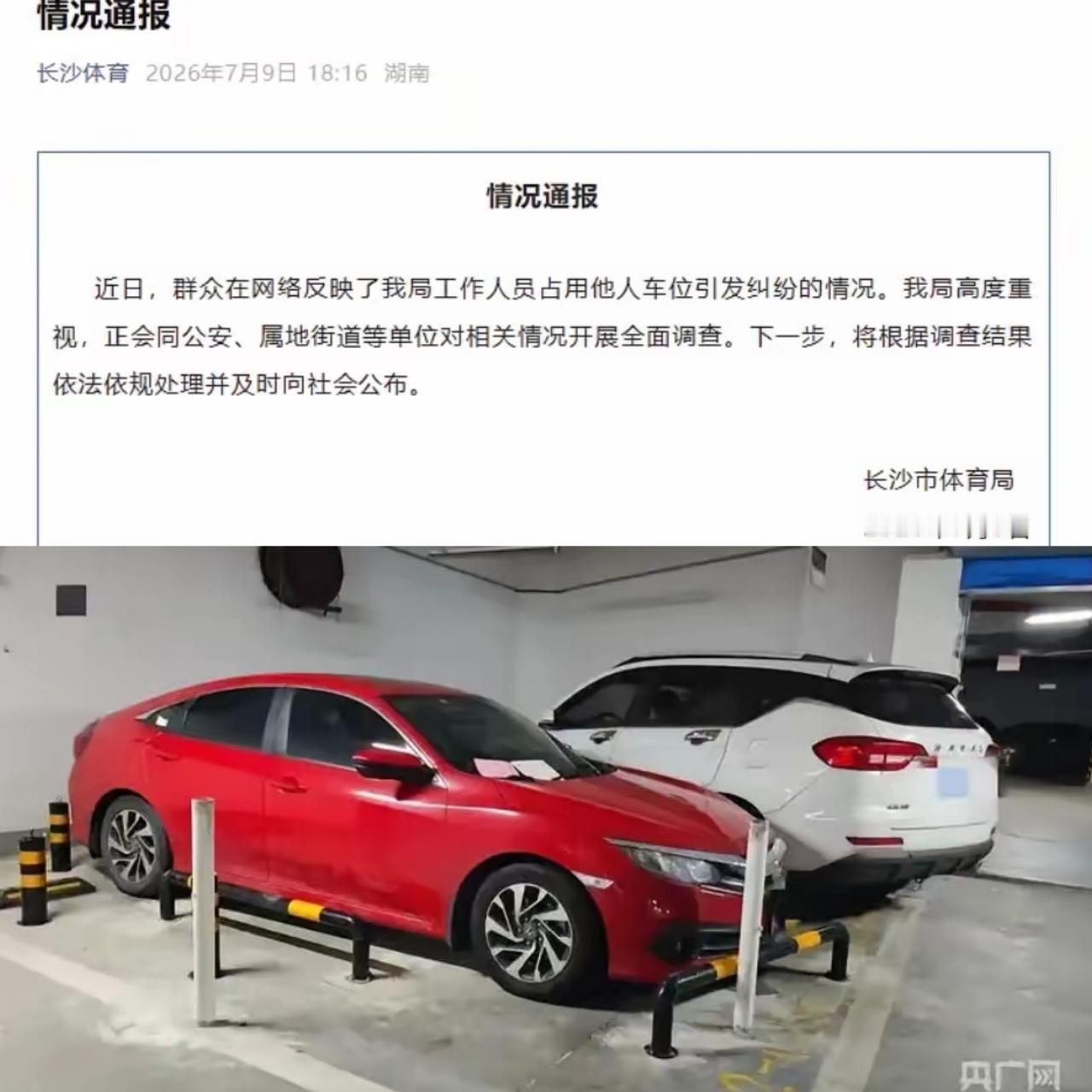有消息称，该女车主还在提拔一年试用期内，这下提拔要泡汤了。女车主最终的处理结