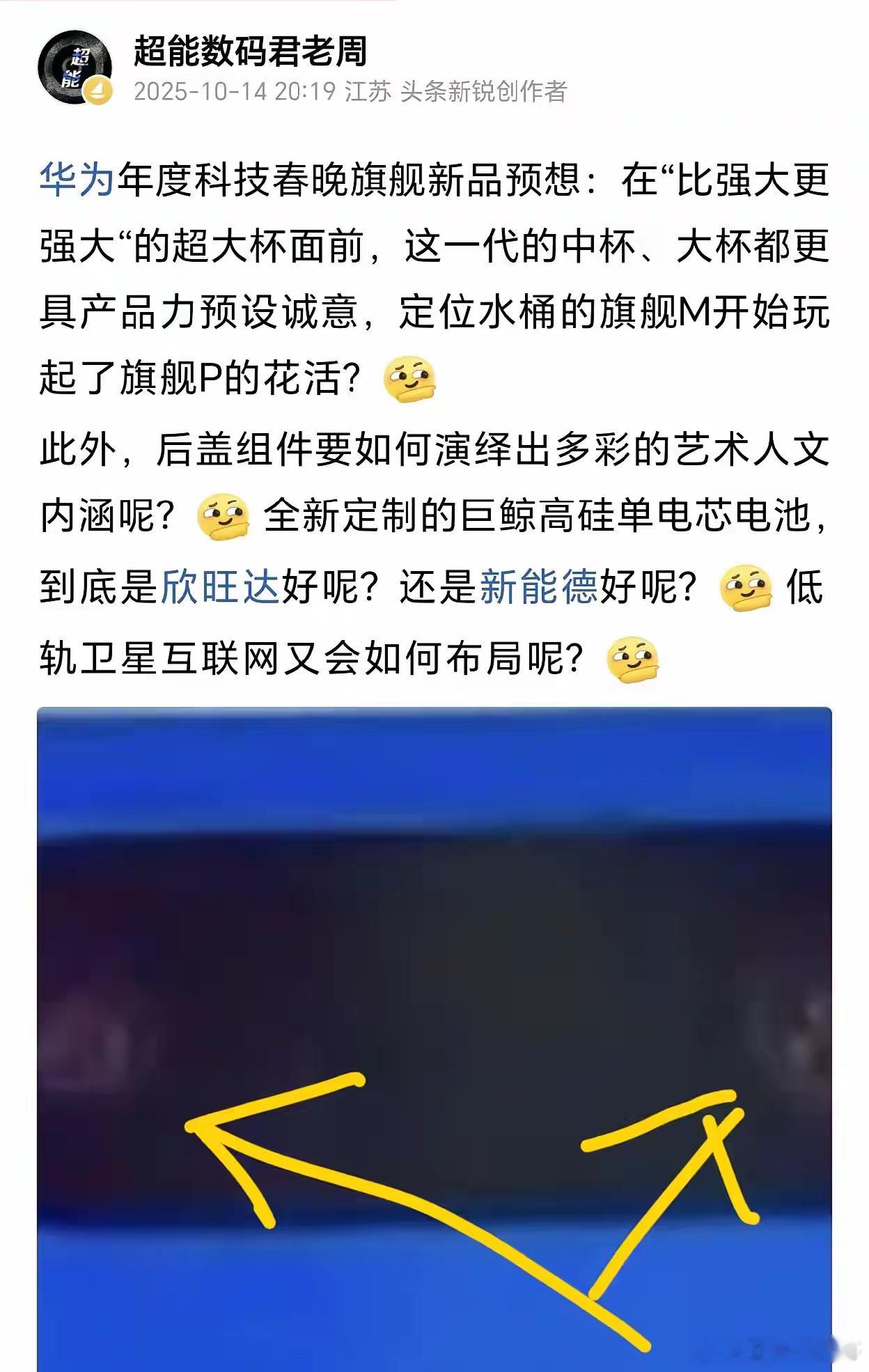 如果Mate80全系都给到了3D人脸识别,那也就意味着,此前所见中杯EP方案从景