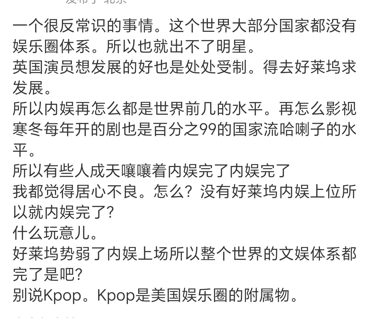 真的第一次知道……怪不得明星都是好莱坞体系的