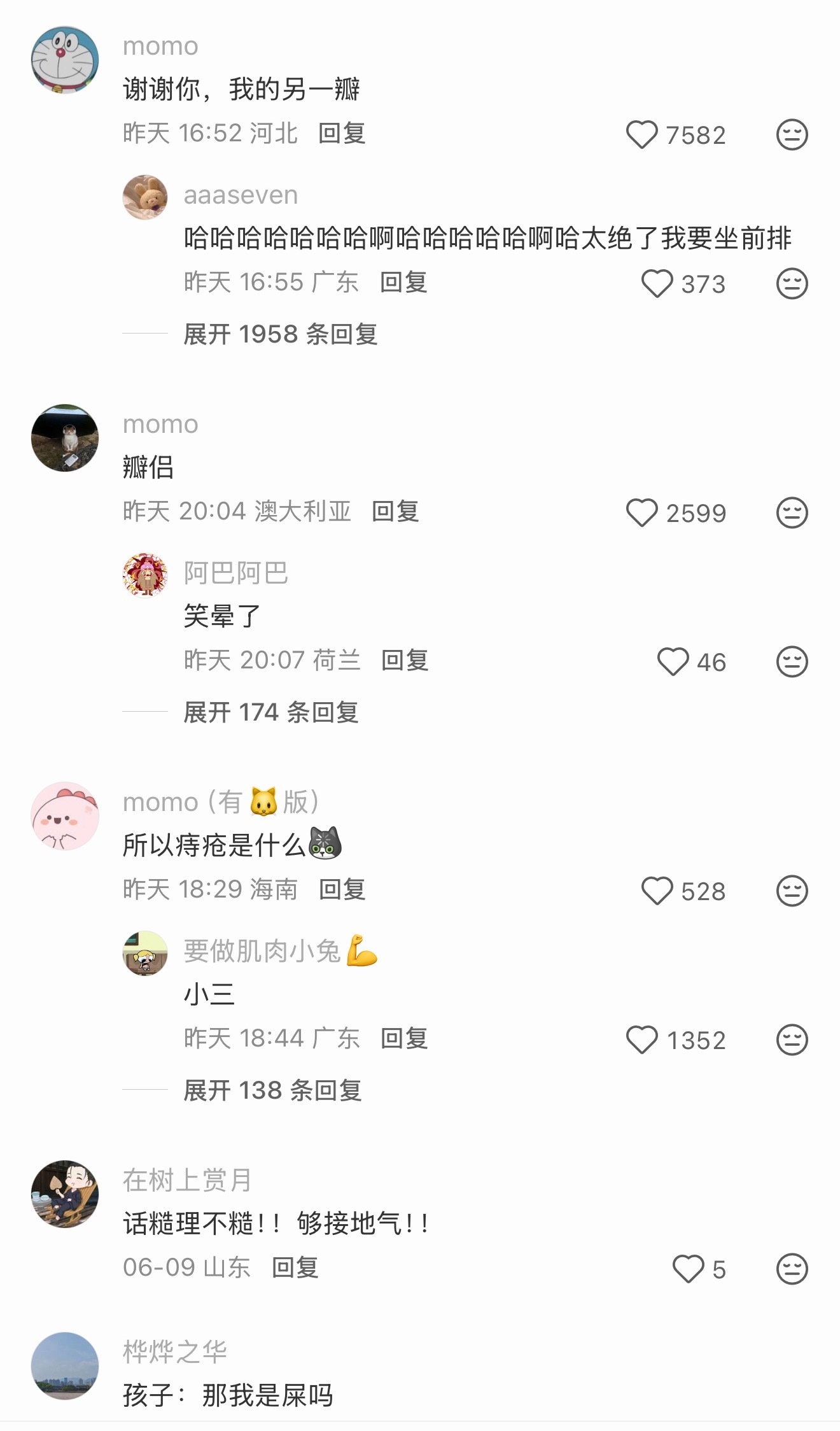 好粗糙的话