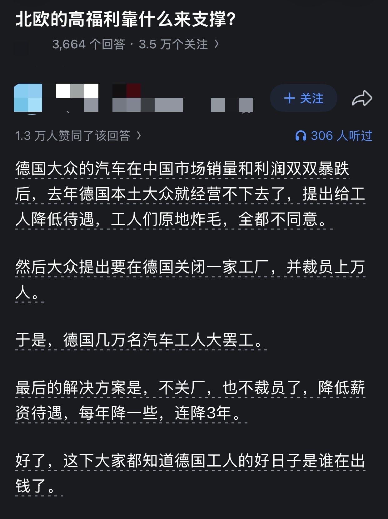 你们能想象吗？欧洲的高福利靠什么来支撑？德国工人被迫降薪：原来高福利是中国消费