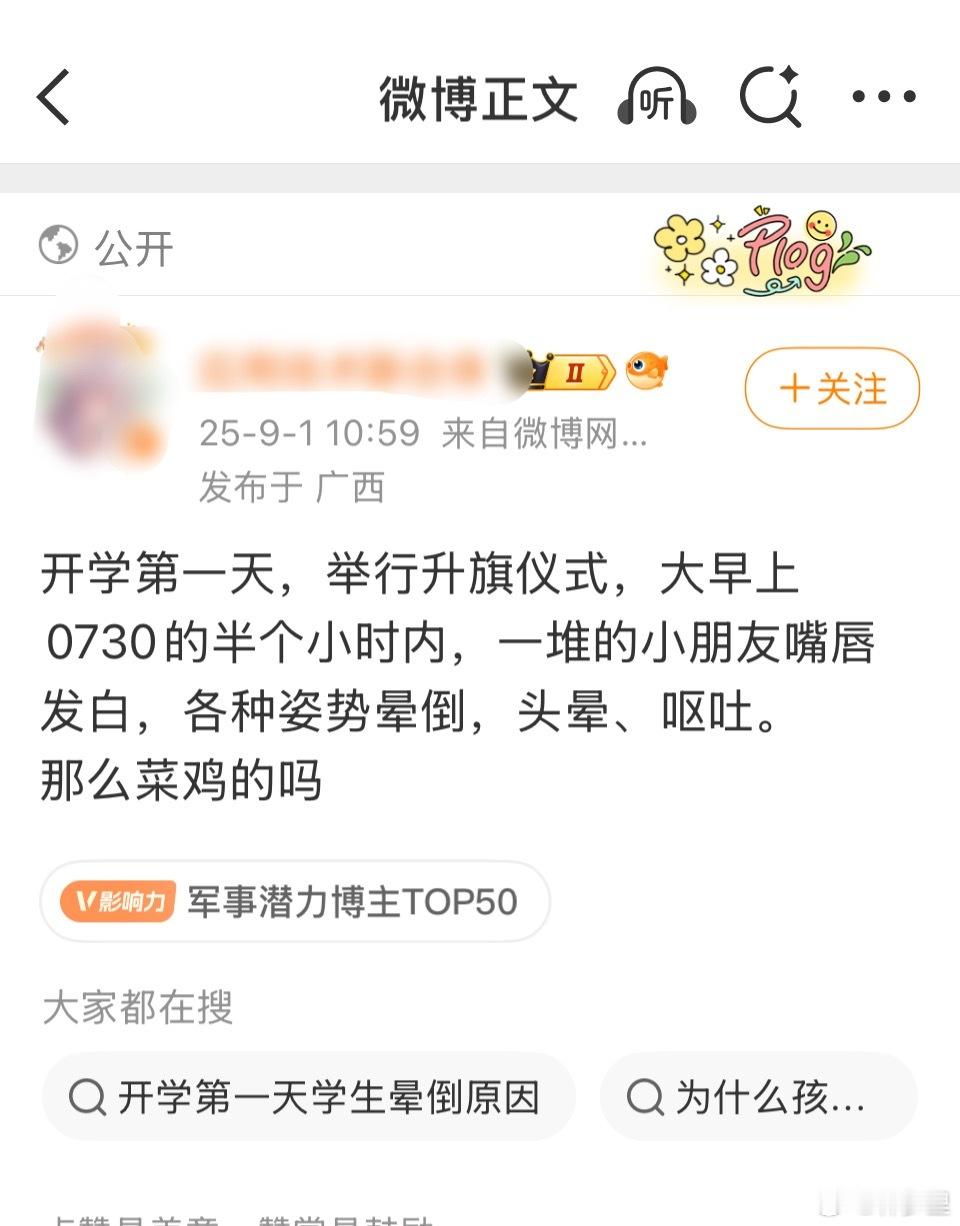 现在的小盆友，已经脆皮成这样了？开学第一天，早晨半个小时就吃不消了……​​​