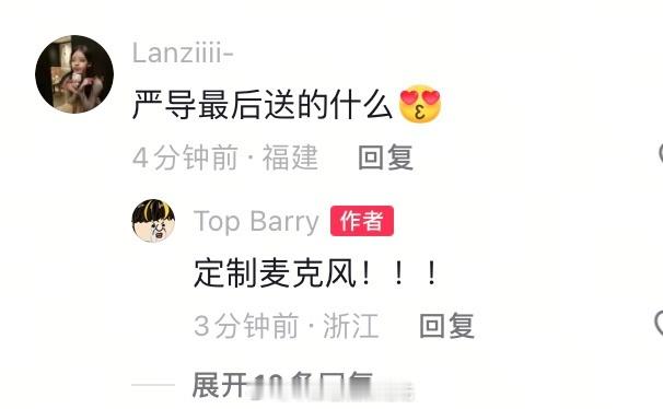 严导什么时候可以送我！！