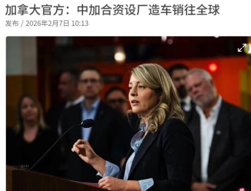 加拿大对中国的态度变了，从前对中国是爱答不理，现在中国成了他们高攀不起的样子。