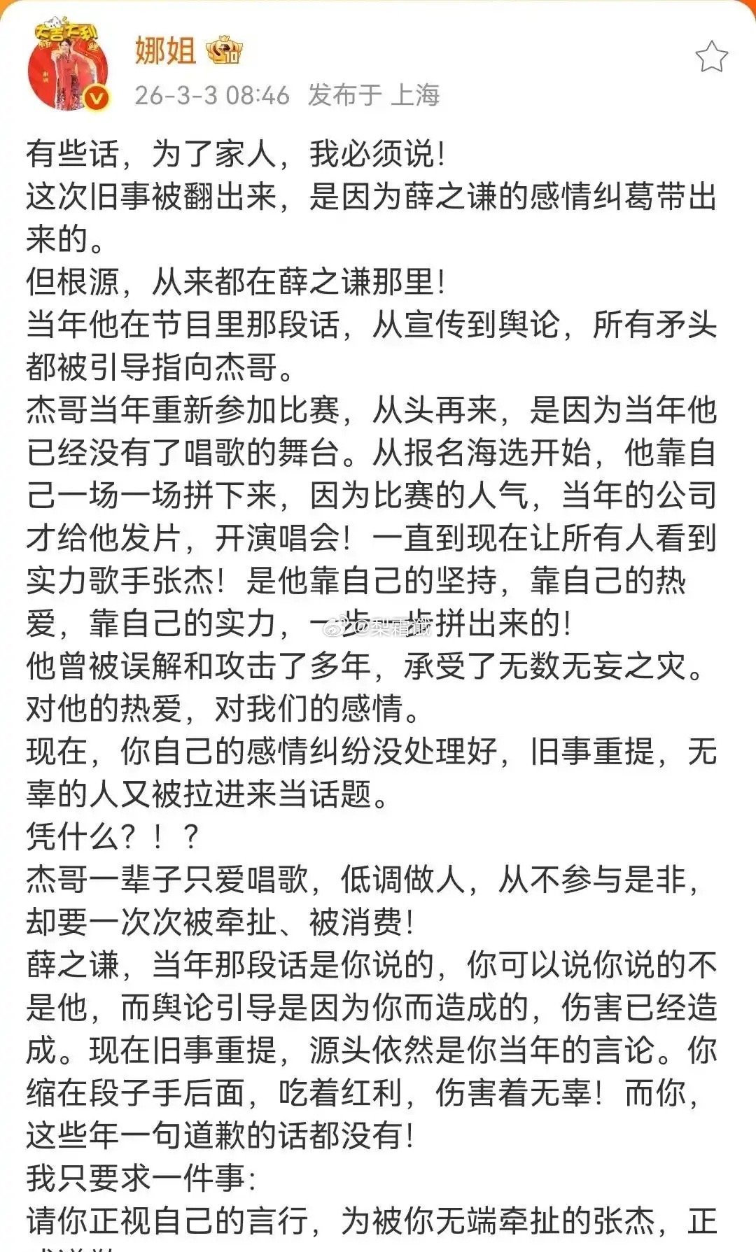 薛之谦好友揭露张杰谢娜双胞胎内幕？孩子落户上海由薛之谦帮忙搞定内娱的爆料总是接二