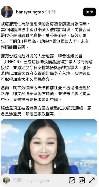 搞港毒的议员潜逃到泰国，本以为能躲开追责逍遥法外，转头就被注销了护照，彻底成了无