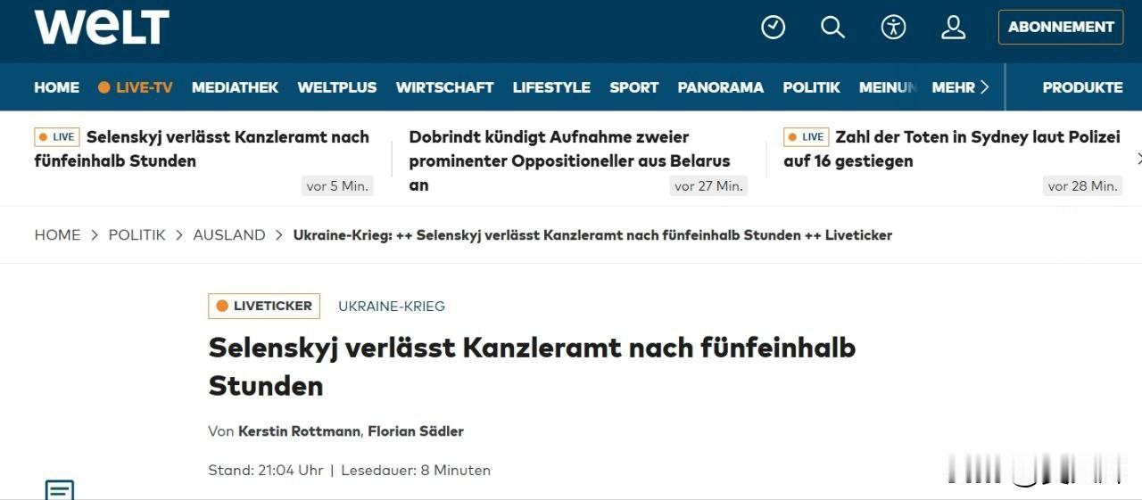 《世界报》：泽连斯基5个半小时后离开德国总理府乌克兰停火相关谈判于周日结束