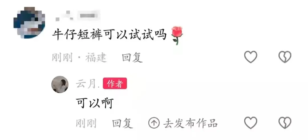 粉丝投稿之牛仔短裤