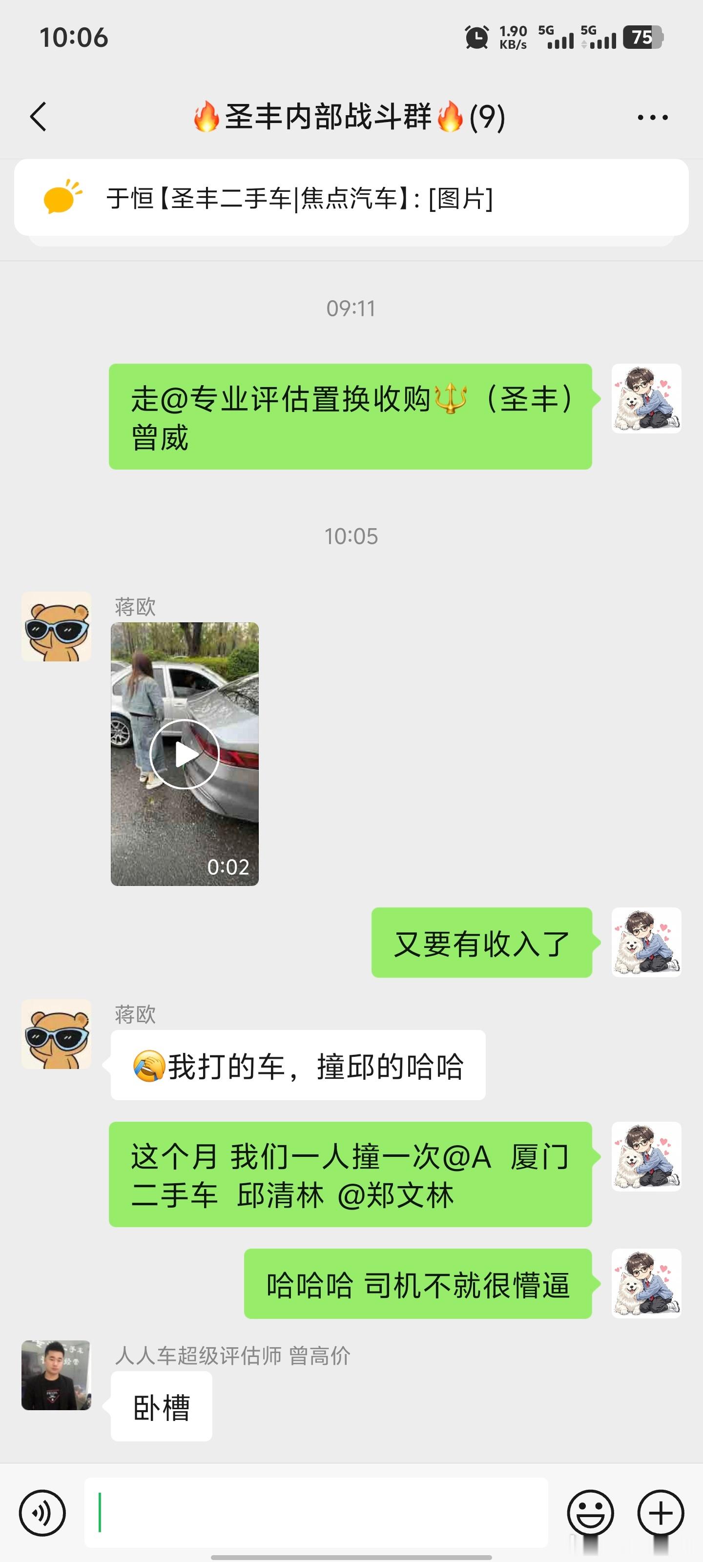 一辈子都遇不到一次的事故，同事打的滴滴车撞到另一个同事的车！​​​