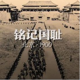 中国永远无法原谅的5个国家，日本仅排第二位，第一名出乎意料。 这份排名不是随