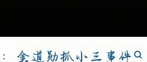 我要笑死了