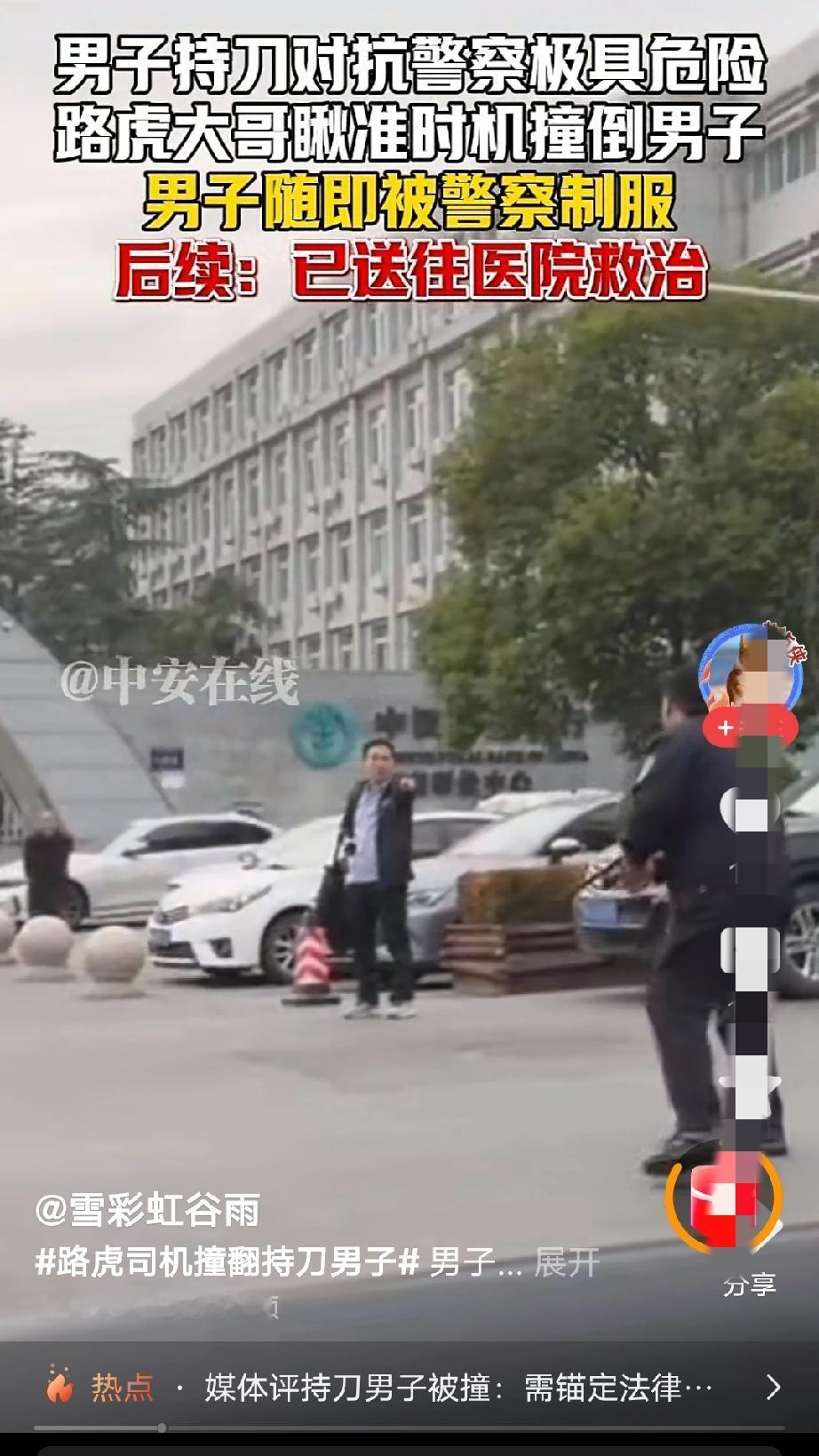 这个社会，拿刀的不一定是坏人！