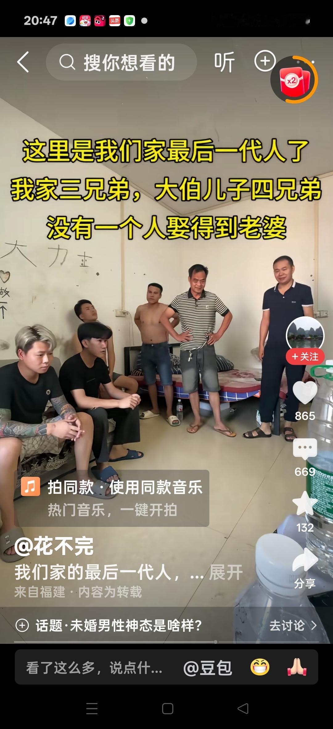 这里是我家最后一代人了，我家三兄弟，大伯儿子四兄弟，没有一个人娶到老婆。网友说：