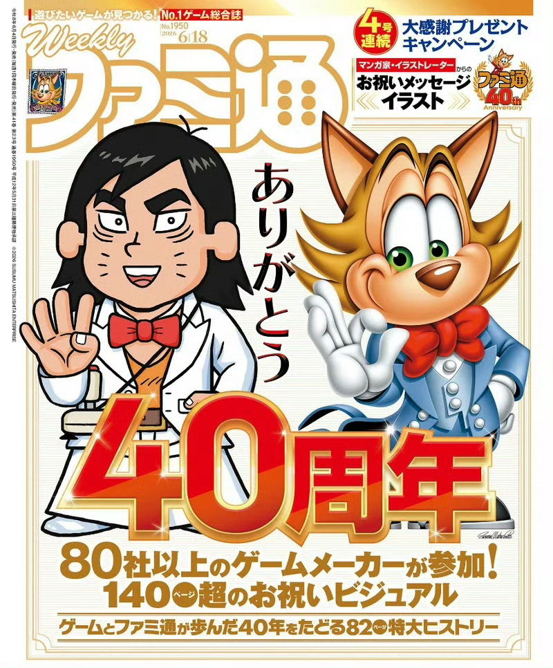 《FAMI通》40周年特刊中，总结了所有的40分满分游戏。从这个列表中，可以看出