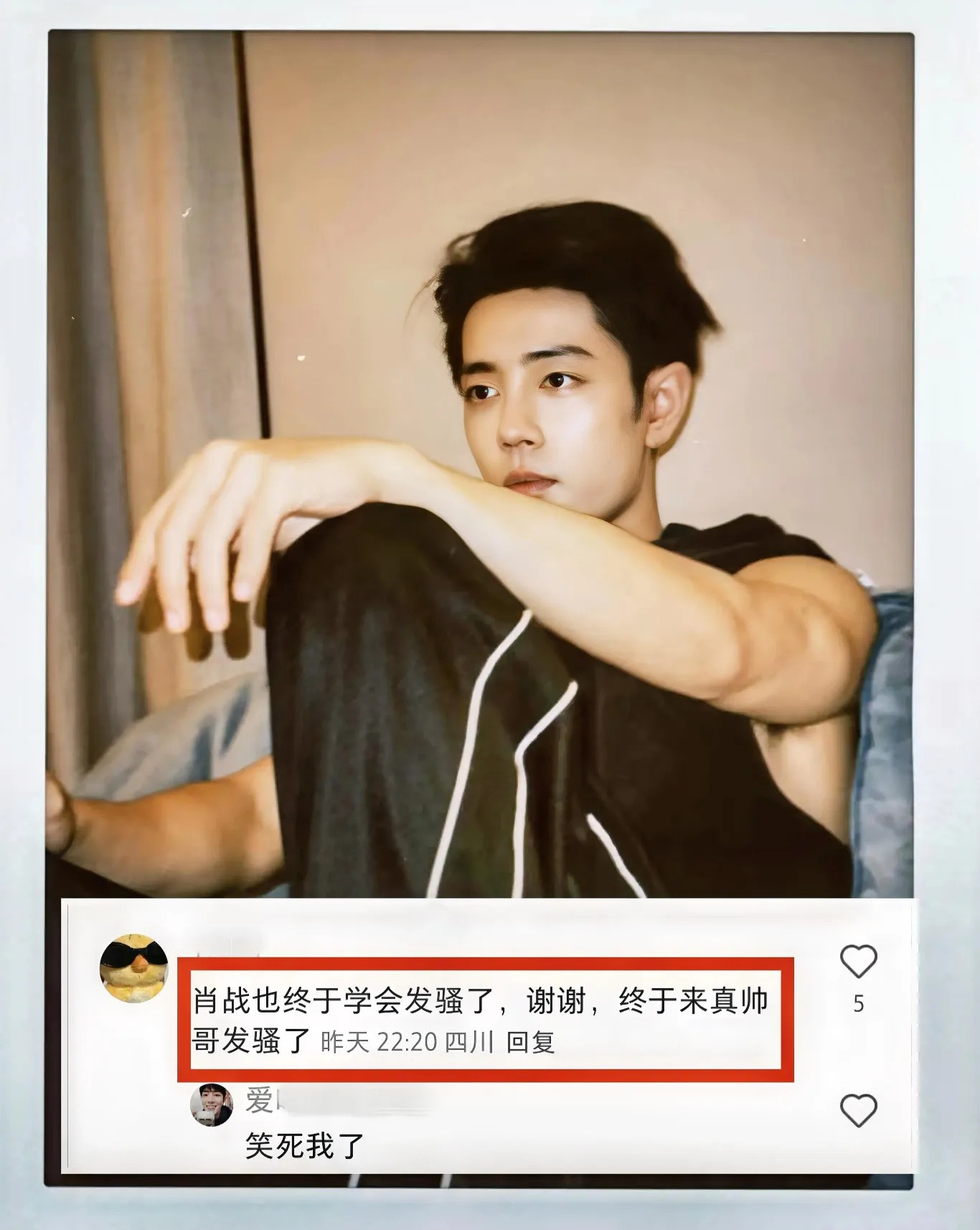 ​肖战改名后的第一条动态，简简单单的4个字，“上班、下班”，再配上4张帅气明信片