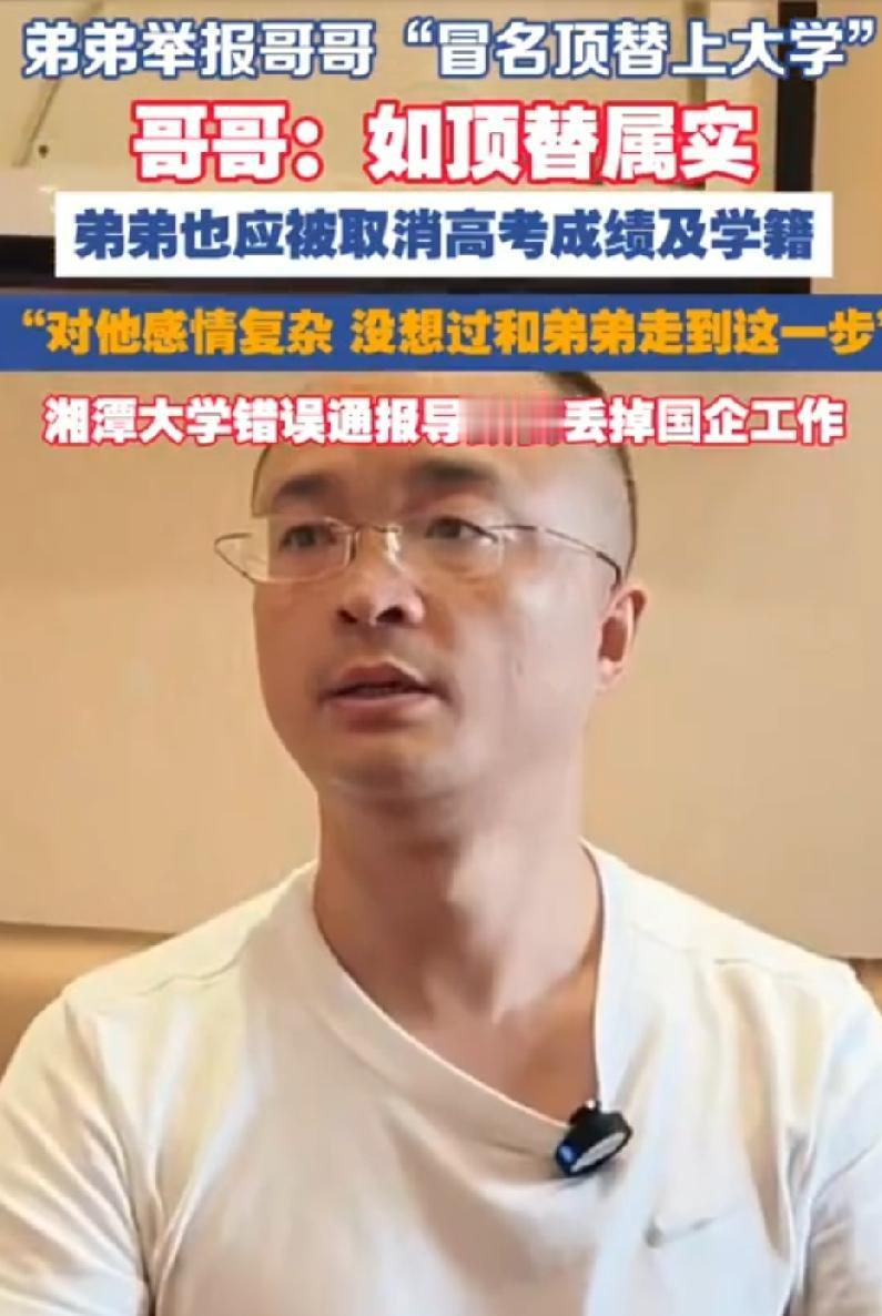 北京一名男子本硕博一路读到顶，结果户口被注销，国企饭碗也没了，人生像被一键清空。