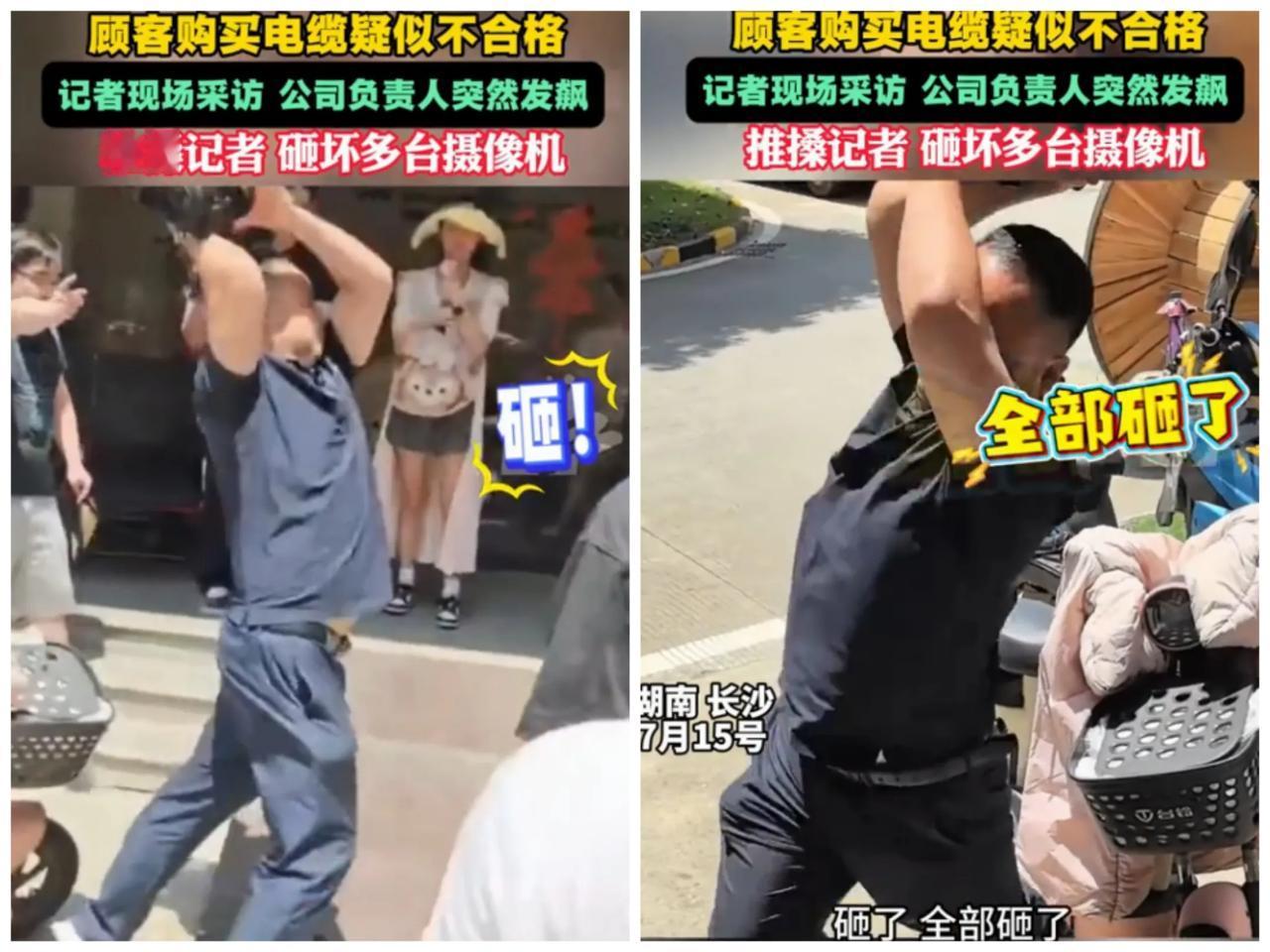 湖南丰旭线缆有限公司的负责人，谢某42岁，被刑拘了，通报已出。光天化日之下，